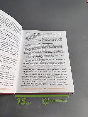 Литература 5 класс Учебник Часть 2