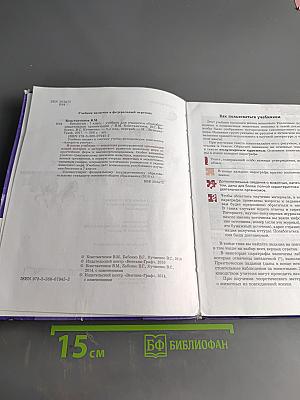 Биология 7 класс