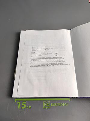 Биология 7 класс