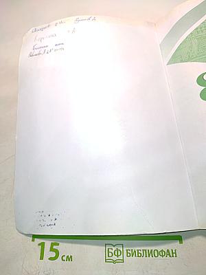 История России. 8 класс. Часть 2