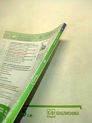 История России. 8 класс. Часть 2