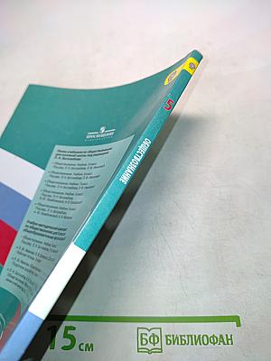 Обществознание 5 класс