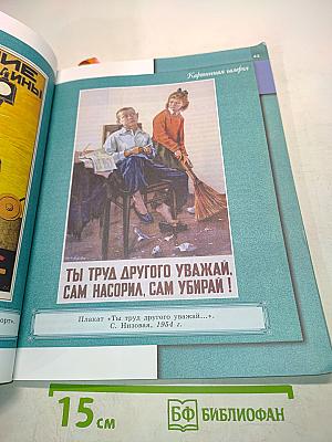 Обществознание 7 класс