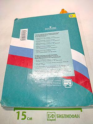 Обществознание 7 класс