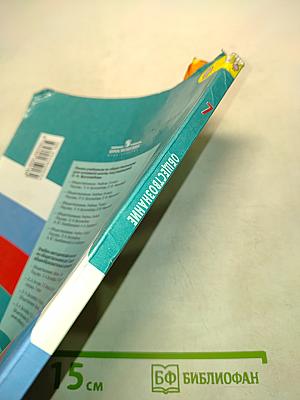 Обществознание 7 класс