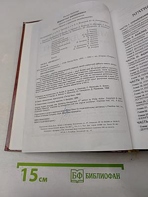 Маркетинг. Менеджмент