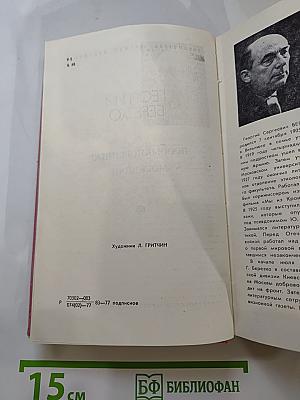Необыкновенные москвичи
