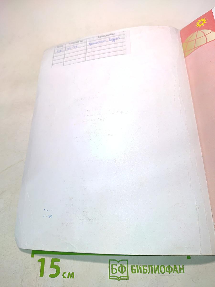 География 5-6 классы