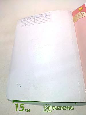 География 5-6 классы