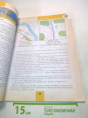 География 5-6 классы