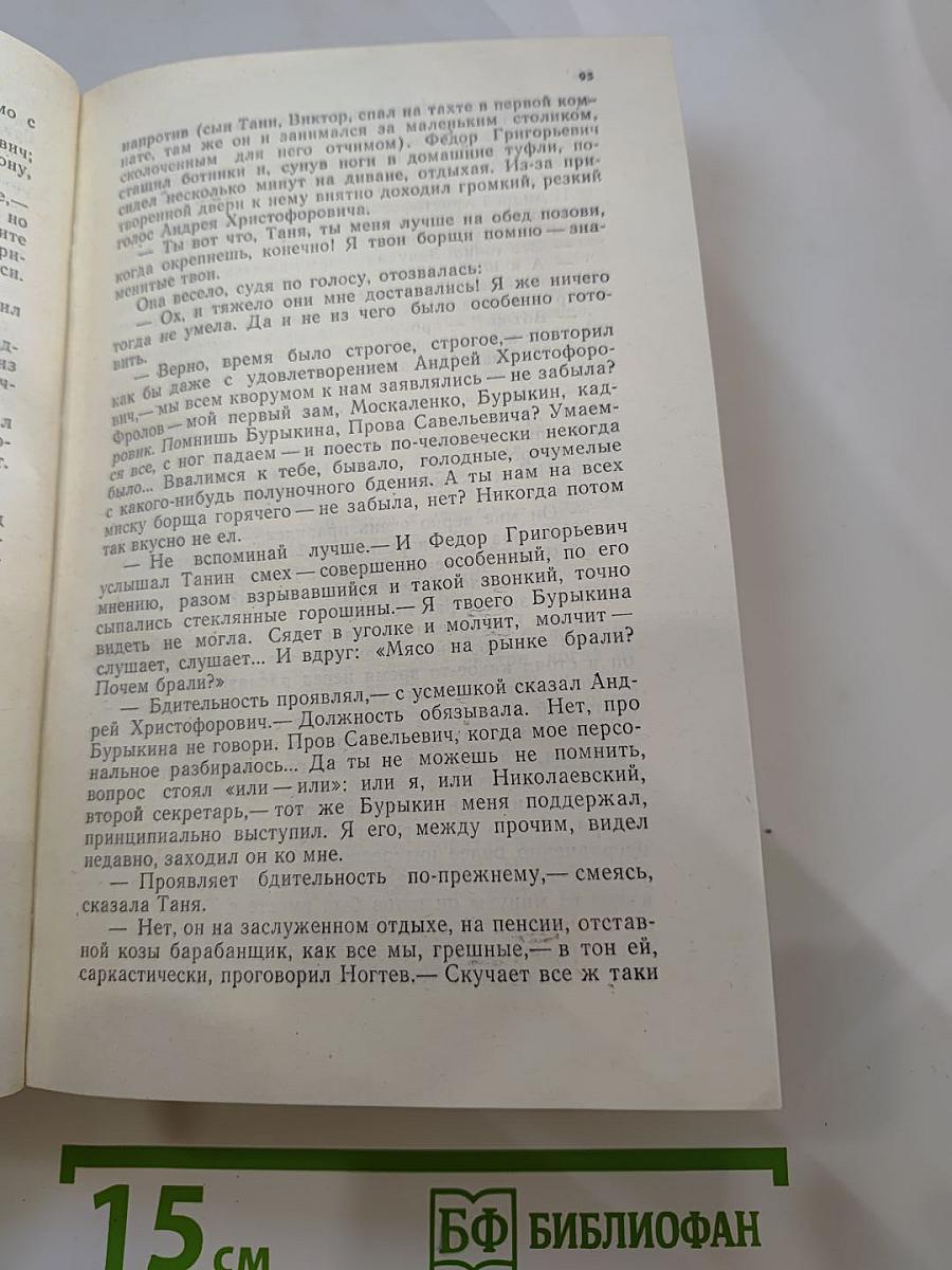 Необыкновенные москвичи