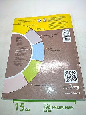 Всеобщая история. Новое время. 7 класс