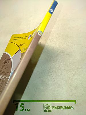 Всеобщая история. Новое время. 7 класс