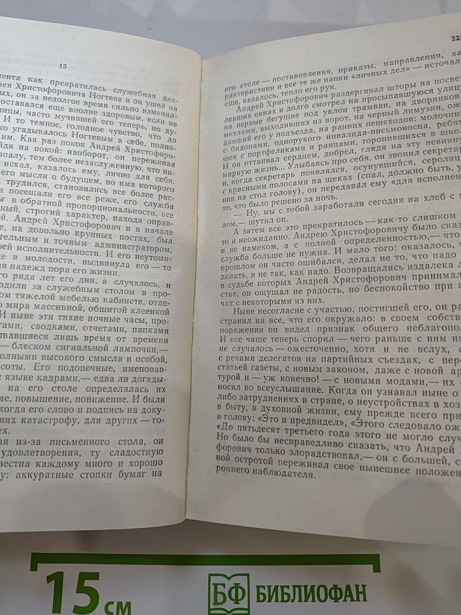 Необыкновенные москвичи