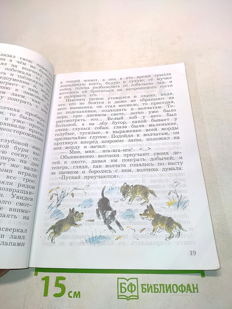 Литературное чтение. Учебная хрестоматия. 3 класс. Часть вторая