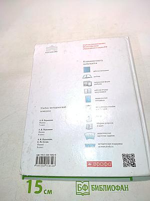 Физика. Учебник для 7 класса общеобразовательных учреждений