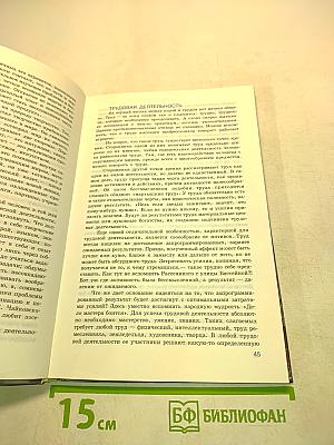 Человек и общество. Обществознание. Учебник для учащихся 10-11 классов общеобразовательных учреждений. В двух частях. Часть 1. 10 класс