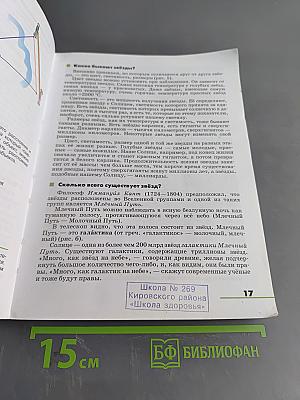 География. Землеведение. Учебник 5-6 класс