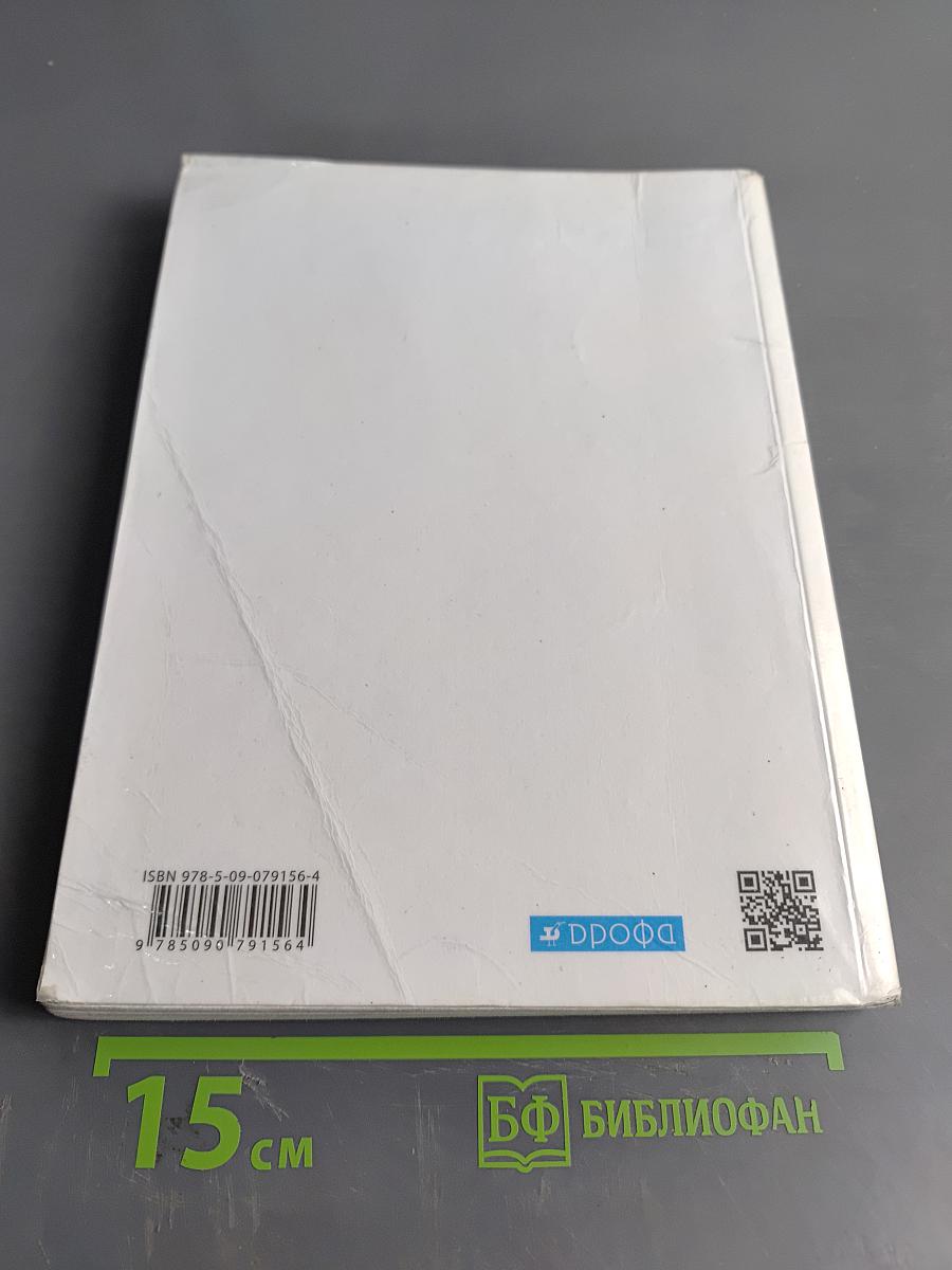 География. Землеведение. Учебник 5-6 класс