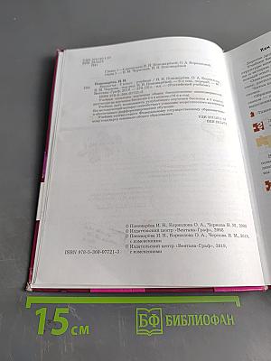 Биология. 9 класс. Учебник