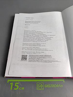 Биология. 9 класс. Учебник