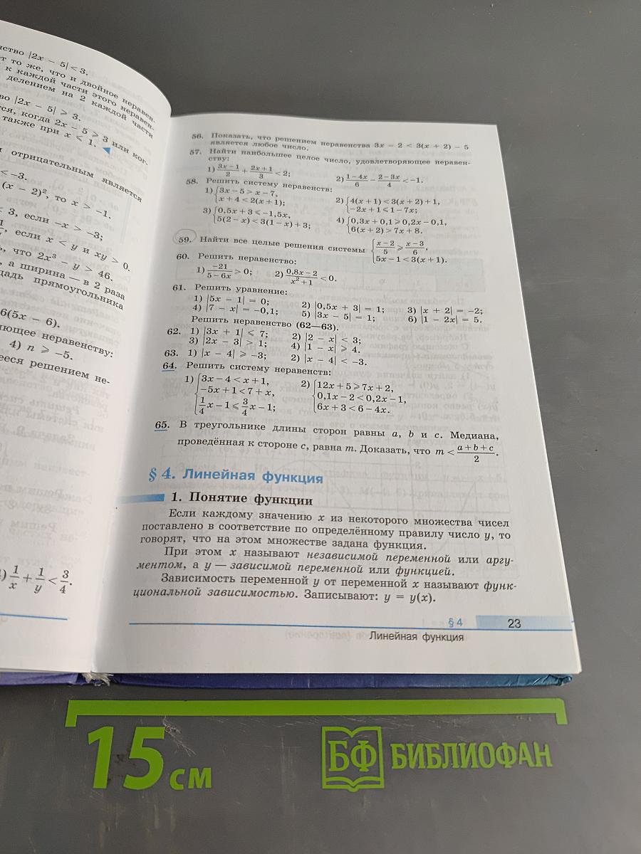 Алгебра и начала математического анализа. 10 класс. Базовый и углубленный уровни. Учебник для общеобразовательных организаций
