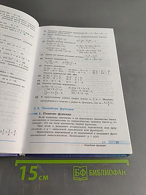 Алгебра и начала математического анализа. 10 класс. Базовый и углубленный уровни. Учебник для общеобразовательных организаций
