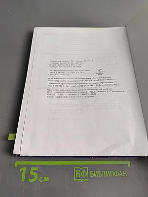 Биология. 7 класс