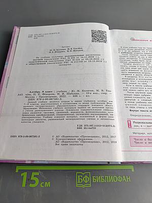 Алгебра 8 класс