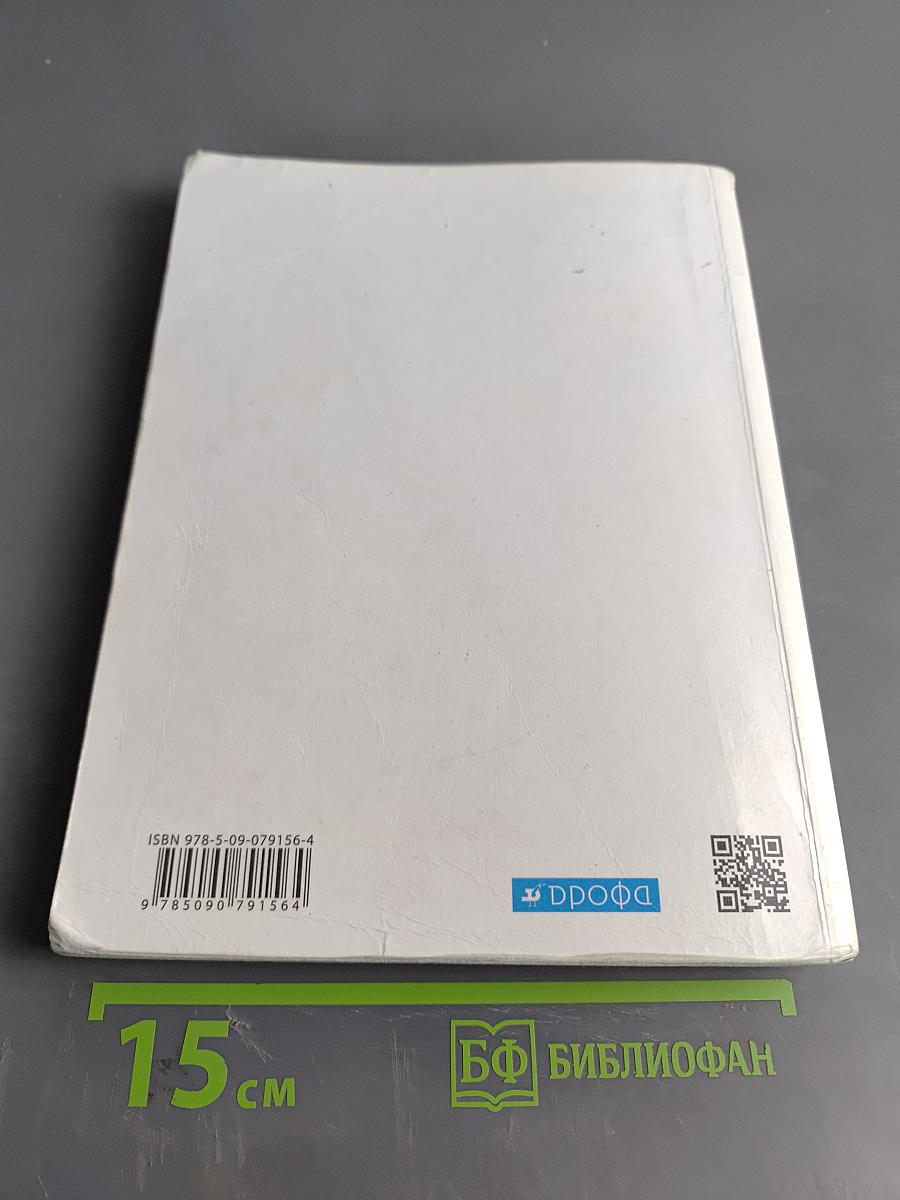 География. Землеведение. Учебник для 5-6 классов