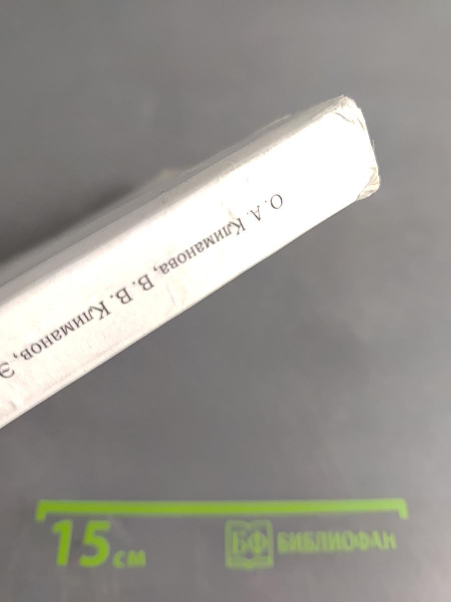 География. Землеведение. Учебник для 5-6 классов