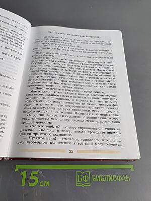 Литература 5 класс Учебник для общеобразовательных учреждений в двух частях Часть 2