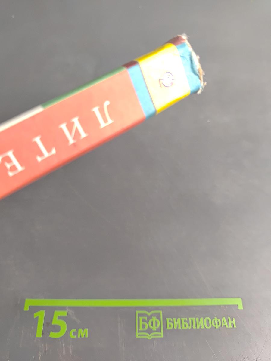 Литература 5 класс Учебник для общеобразовательных учреждений в двух частях Часть 2