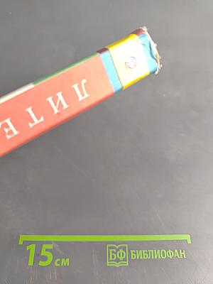 Литература 5 класс Учебник для общеобразовательных учреждений в двух частях Часть 2