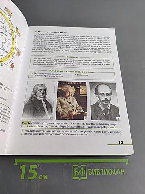 География. Землеведение. Учебник 5-6 классы