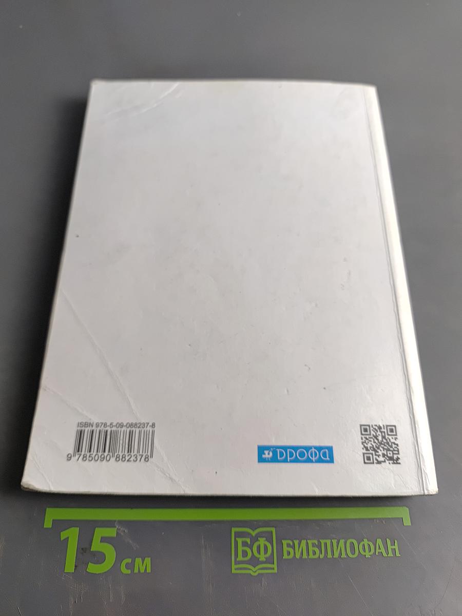 География. Землеведение. Учебник 5-6 классы