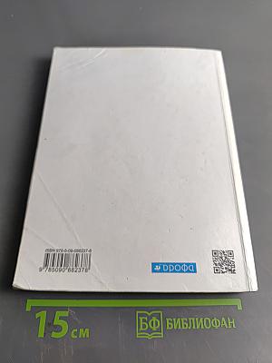 География. Землеведение. Учебник 5-6 классы