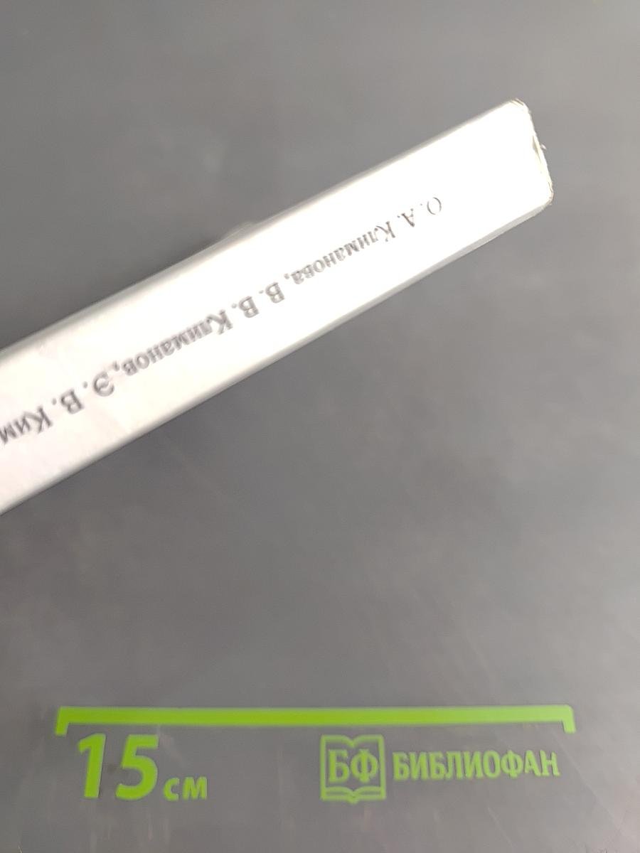 География. Землеведение. Учебник 5-6 классы