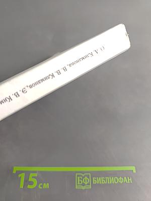 География. Землеведение. Учебник 5-6 классы