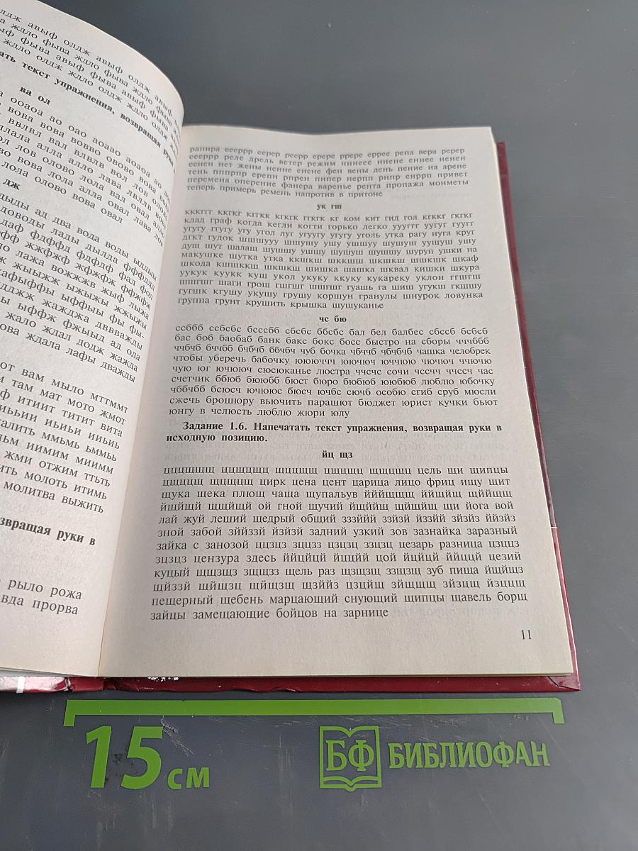 Практикум по информатике