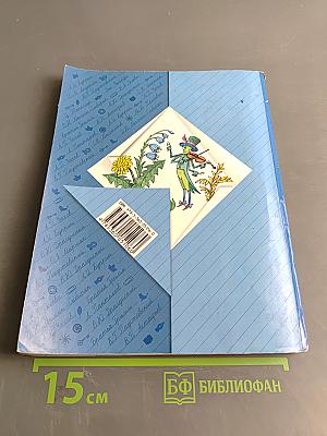 Литературное чтение. Учебная хрестоматия для учащихся общеобразовательных организаций. Часть вторая. 3 класс