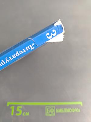 Литературное чтение. Учебная хрестоматия для учащихся общеобразовательных организаций. Часть вторая. 3 класс