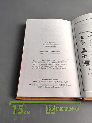 Немецкий для юристов