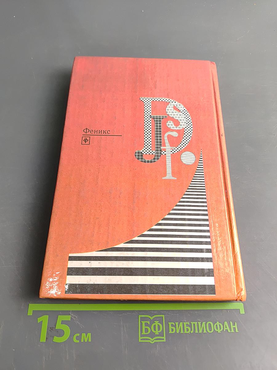 Немецкий для юристов