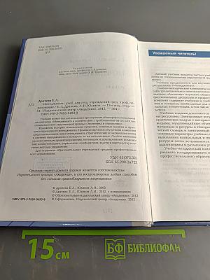 Менеджмент