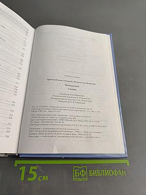 Менеджмент