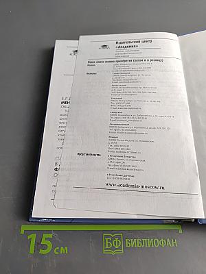 Менеджмент