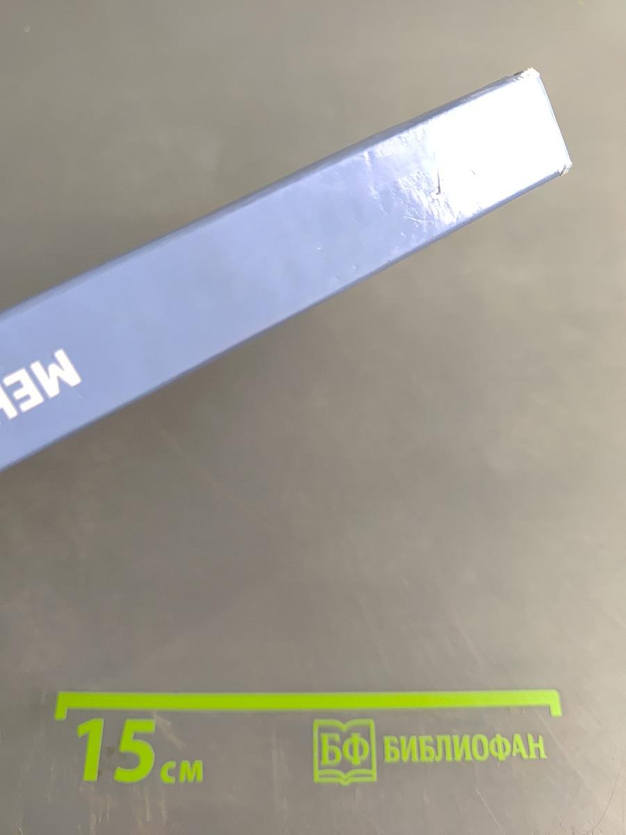 Менеджмент