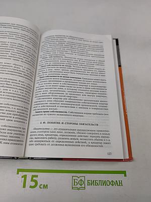 Основы права