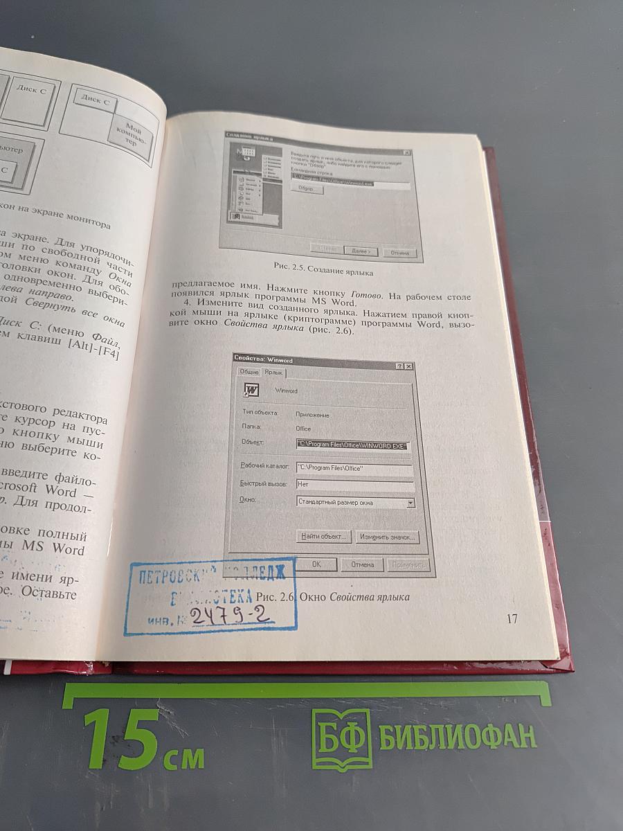 Практикум по информатике